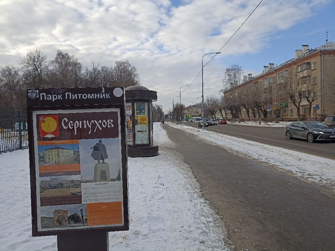 Серпухов, люди