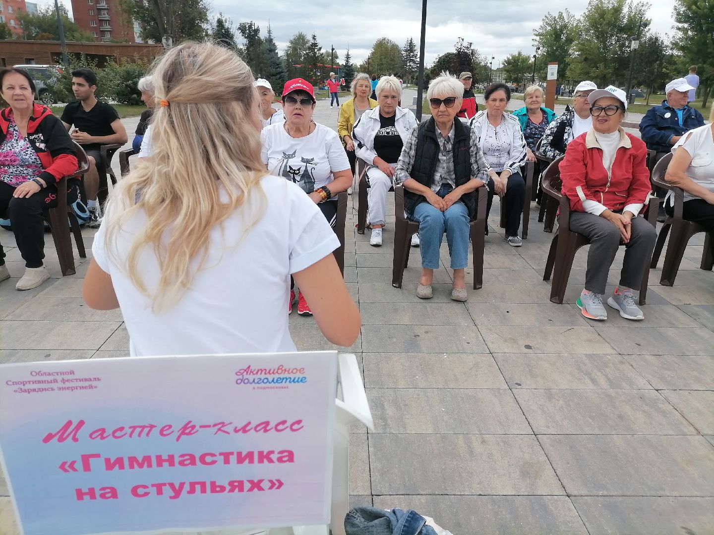 зарядисьэнергией