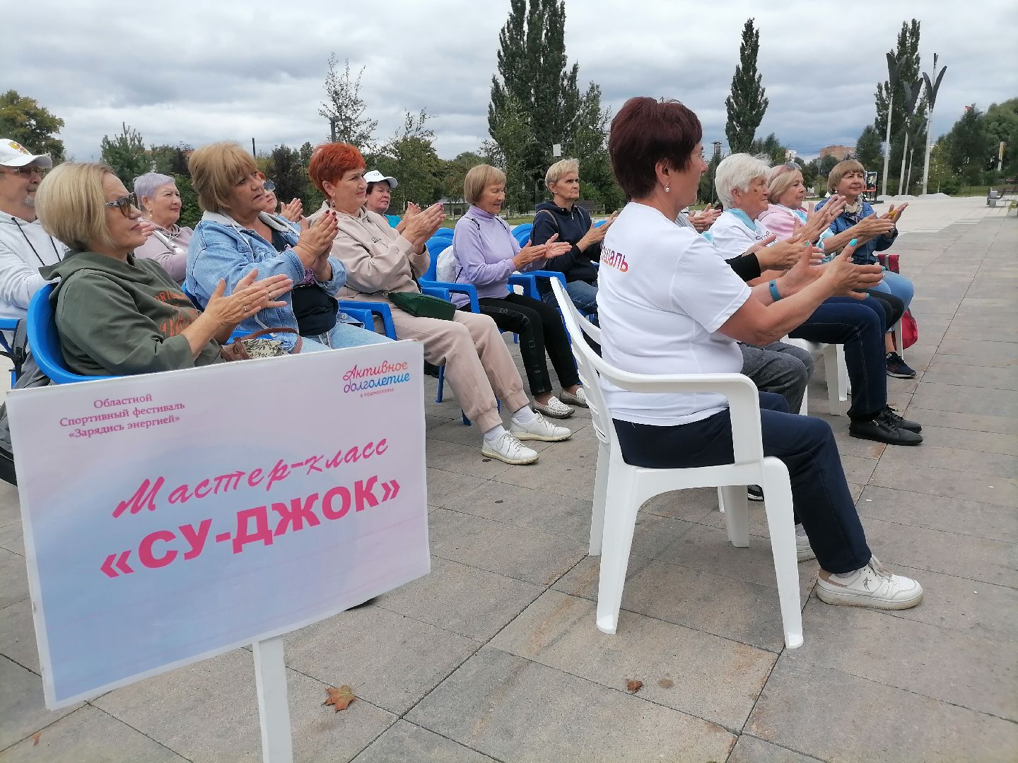 зарядисьэнергией