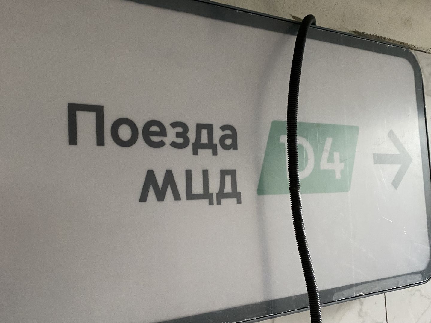 Балашиха, станция Кучино, МЦД-4, реконструкция, Благоустройство