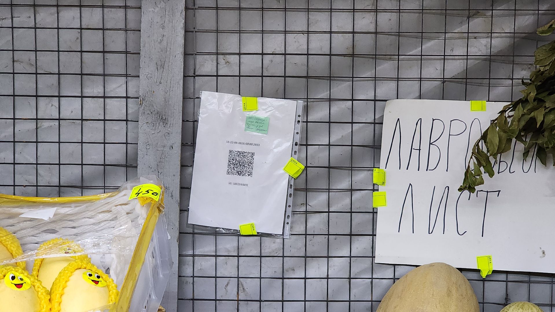 куар-код, НТО, легальная торговля, Котельники