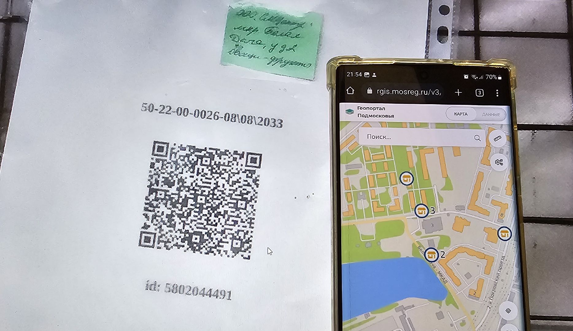 куар-код, НТО, легальная торговля, Котельники