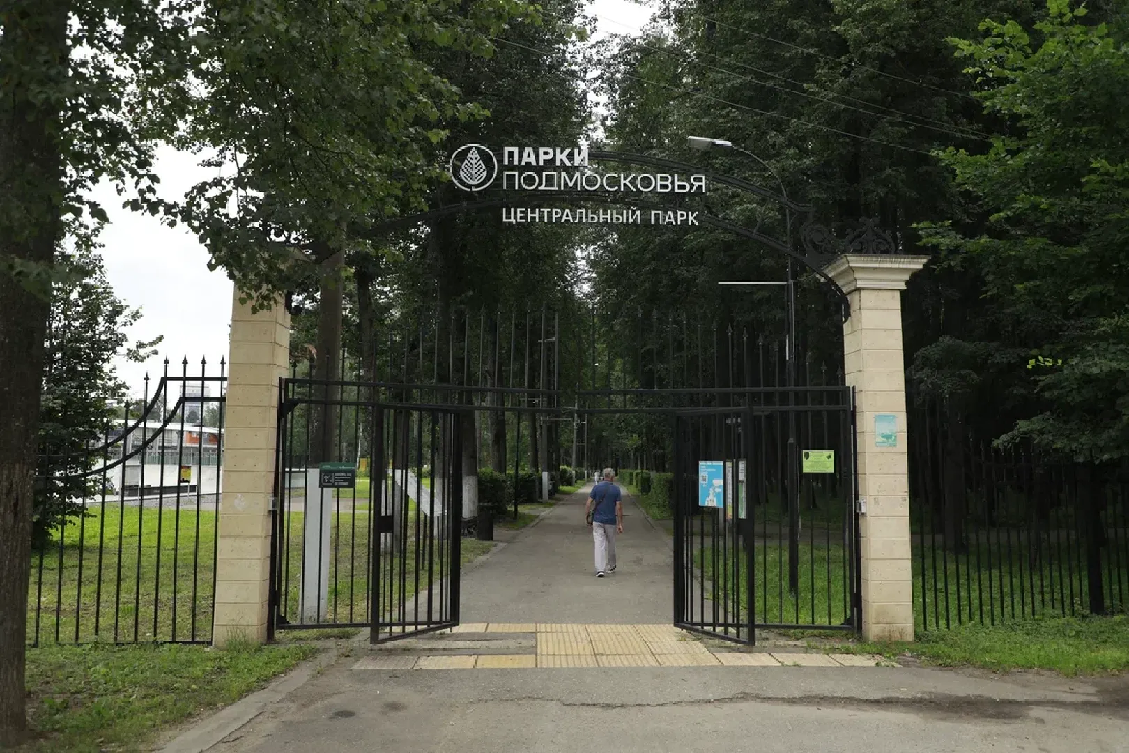 Наро-Фоминск, центральный парк наро-фоминска, благоустройство, общественный совет парка