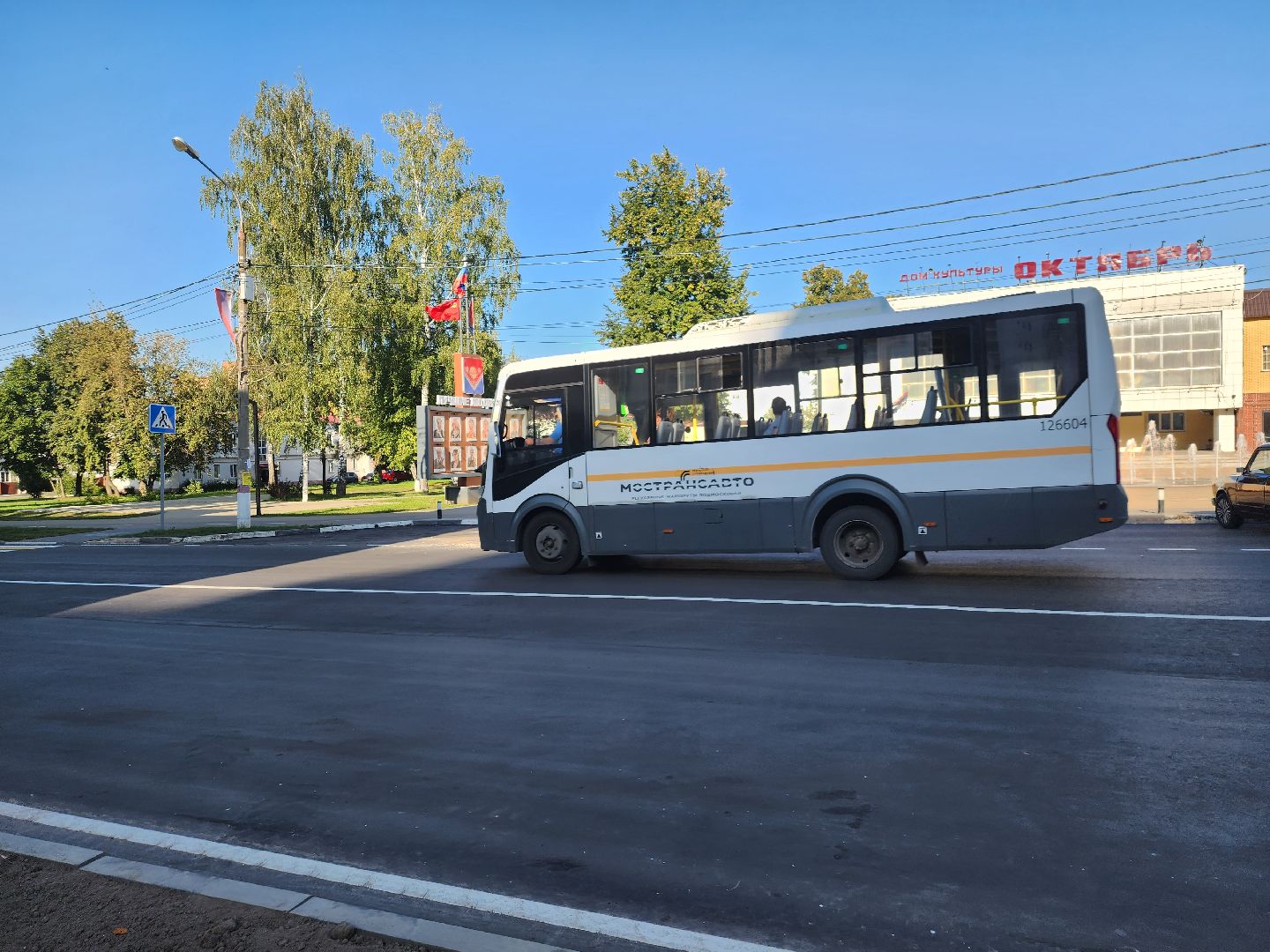 Павловский Посад, городской округ павловский Посад, люди, благоустройство, дорога, улица, ремонт