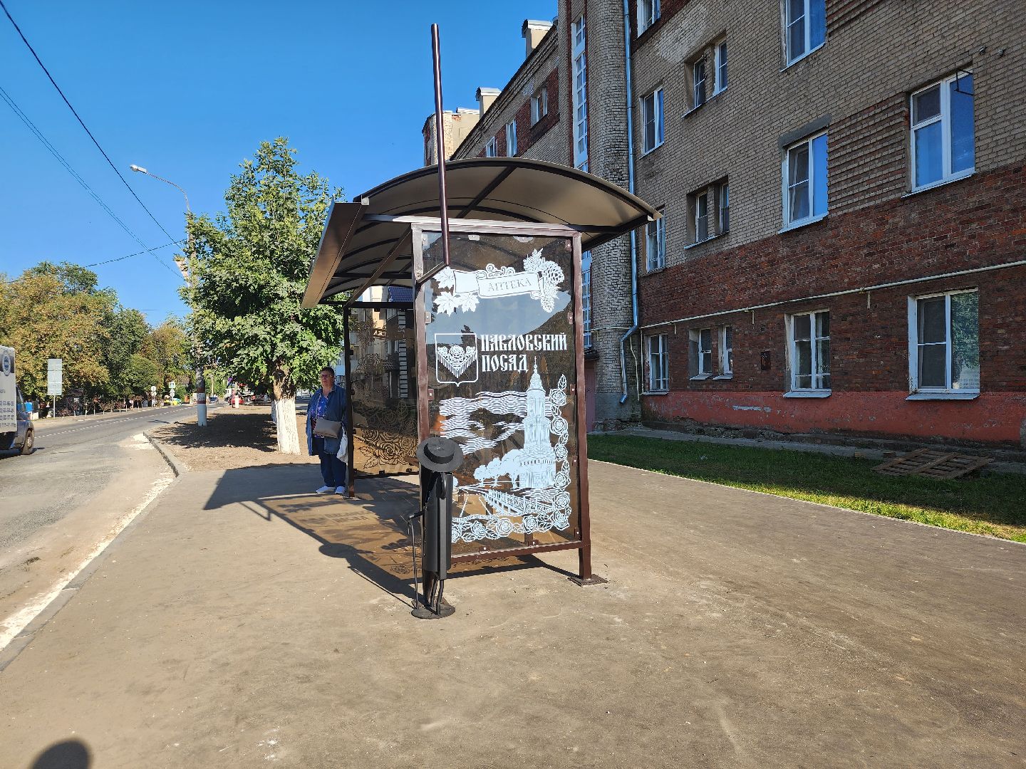 Павловский Посад, городской округ павловский Посад, люди, благоустройство, тротуар, улица, ремонт