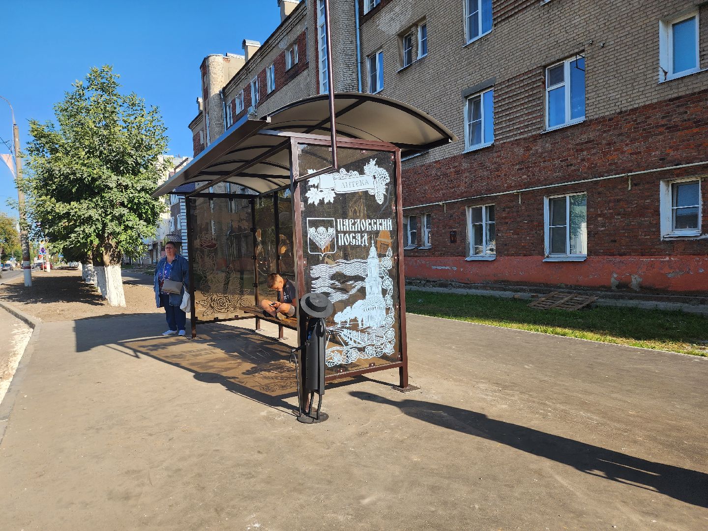 Павловский Посад, городской округ павловский Посад, люди, благоустройство, тротуар, улица, ремонт