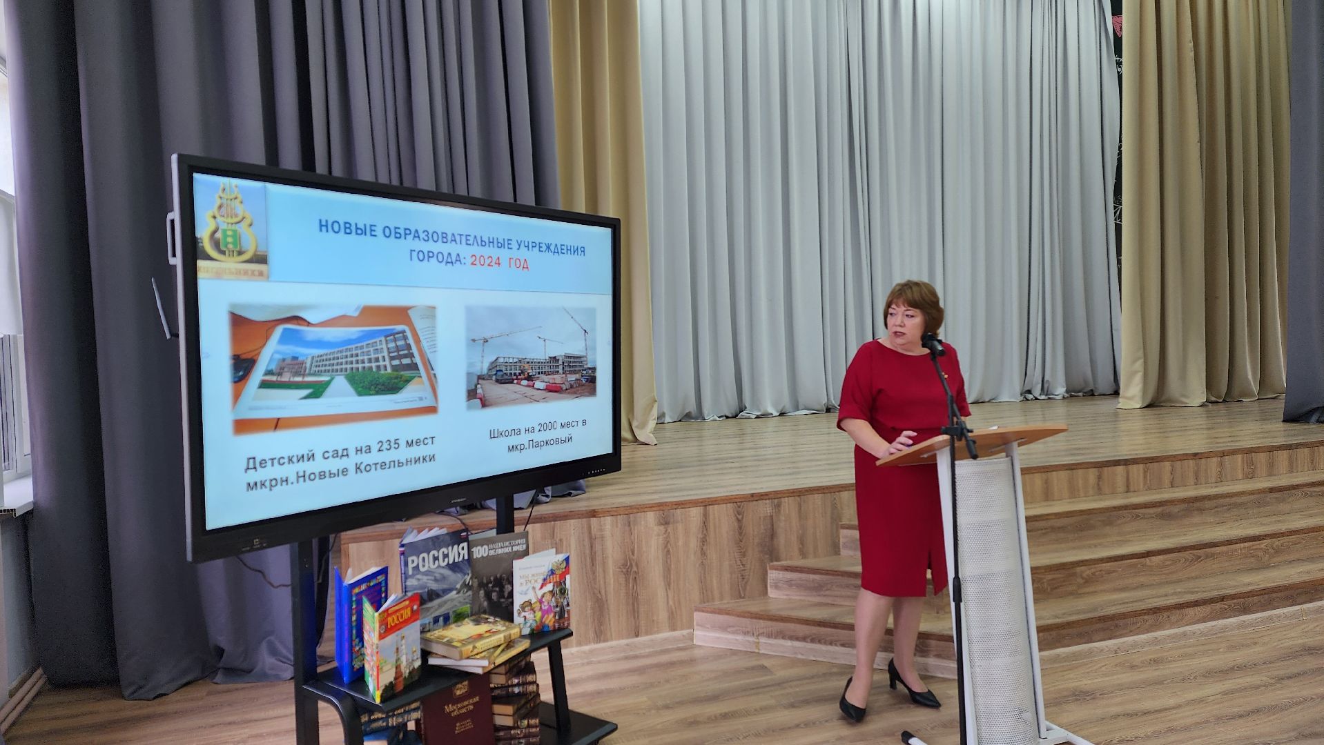 педагогическая конференция, подведение итогов, образование, Котельники