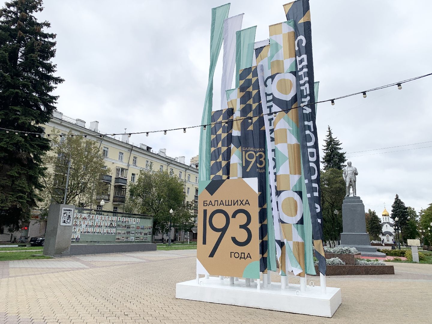 Балашиха, Подмосковье, День города, Город танцует в парках