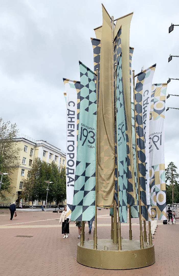 Балашиха, Подмосковье, День города, Город танцует в парках