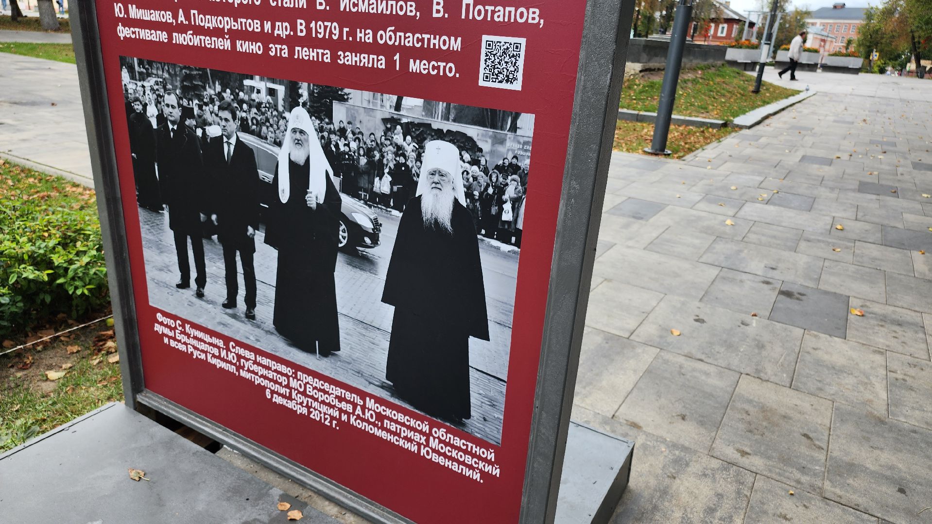 Егорьевск, выставка, фотографы