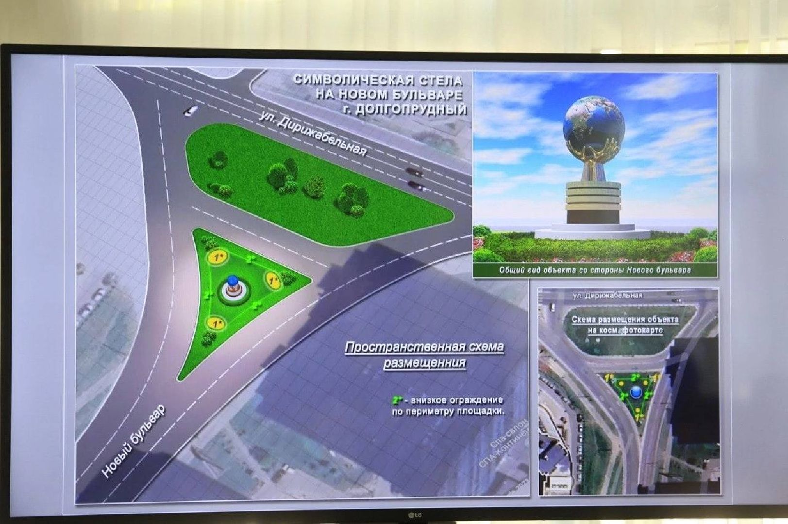 Долгопрудный, арт-объект, скульптура