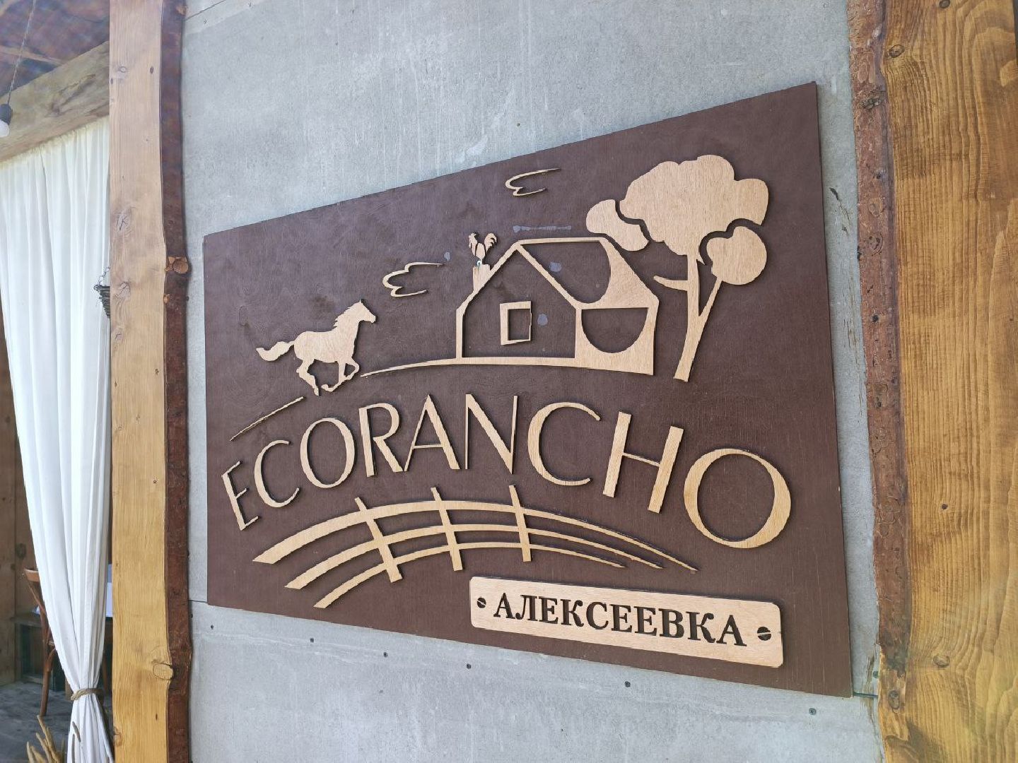 Можайск, Можайский городской округ, Подмосковье, сыр, сыроварня, экоранчо, агротуристический комплекс, туризм