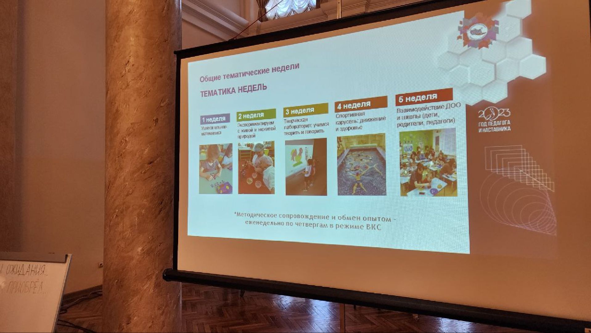 Ступино, предшкола, образование,