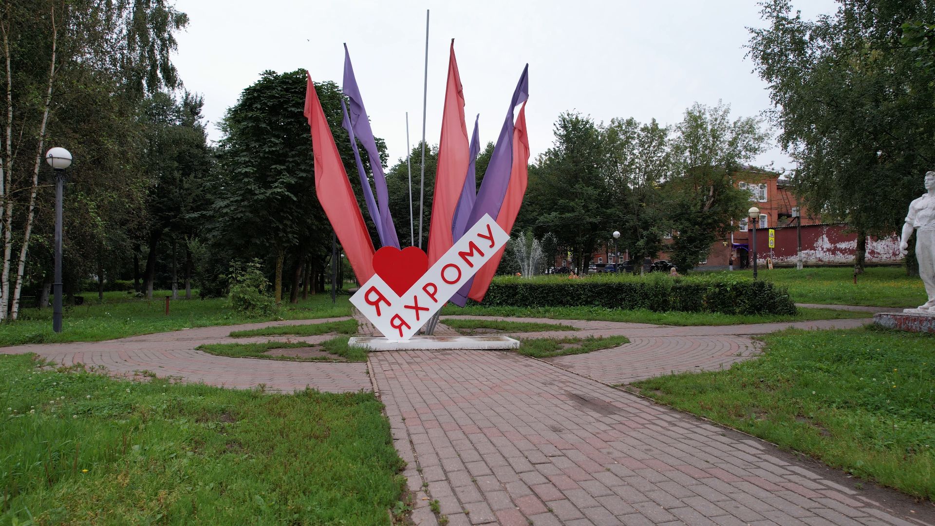 Дмитров, Яхрома,туризм, видео с коптера,