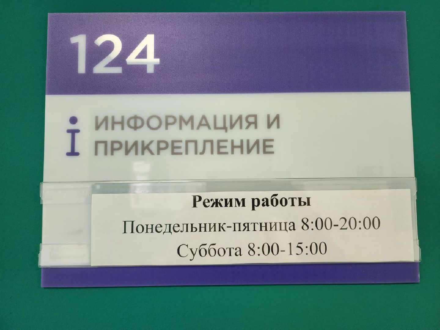 работа; медицина; здравоохранение; кадры; боброво