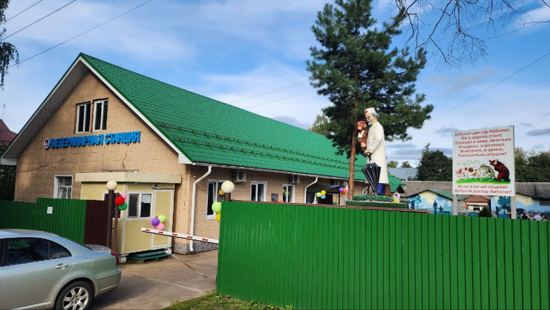 Дмитров, Ветеринарная станция, Минсельхоз