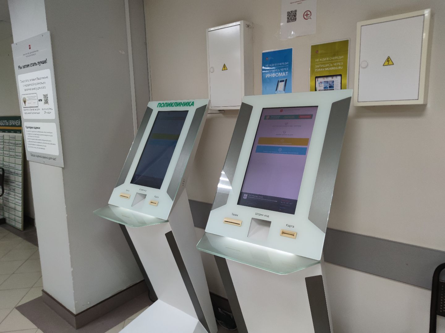 Вакцинация, терапевт, врач, Дубненская больница, Дубна, грипп