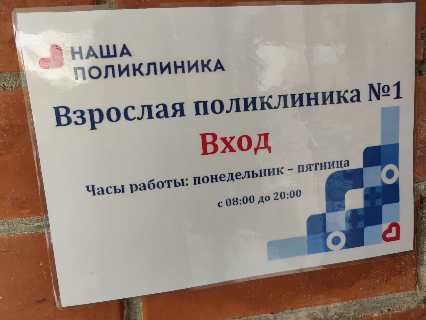 Вакцинация, терапевт, врач, Дубненская больница, Дубна, грипп