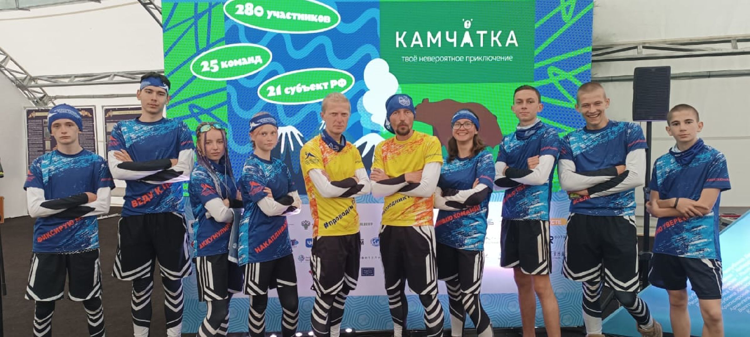 Шаховская, турслет, Камчатка