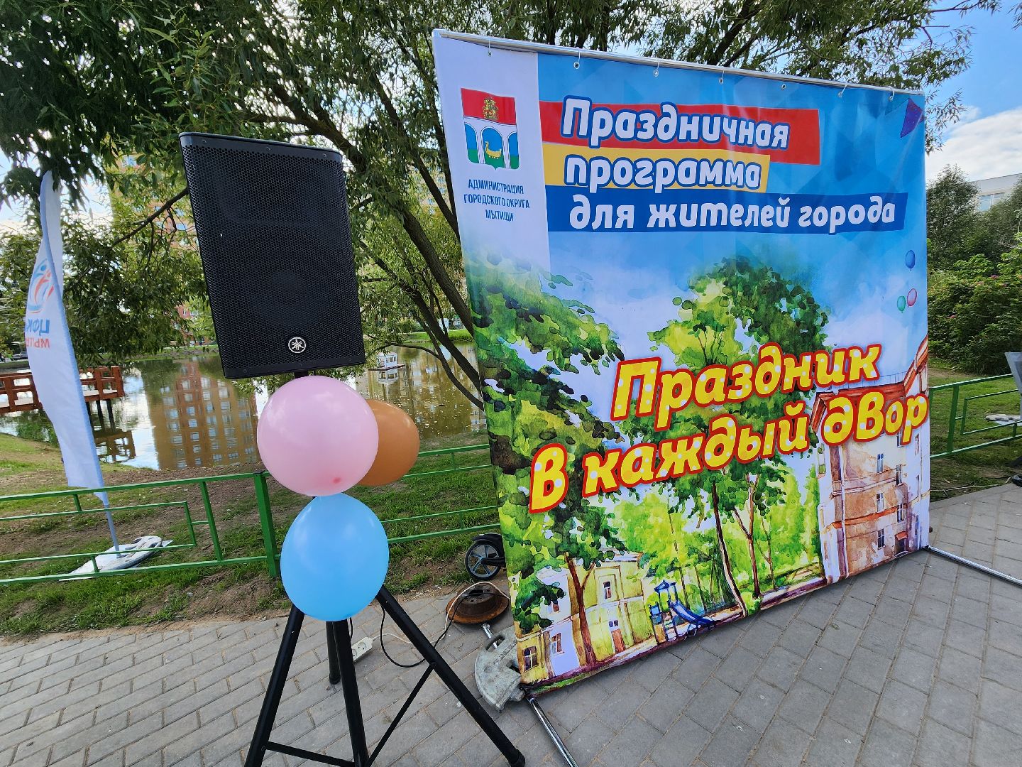 Мытищи, сквер на Колпакова, благоустройство