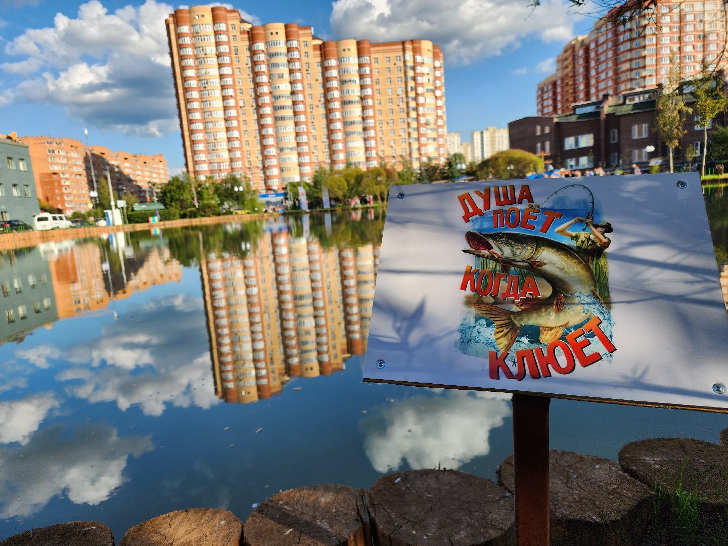 Мытищи, сквер на Сукромке, благоустройство