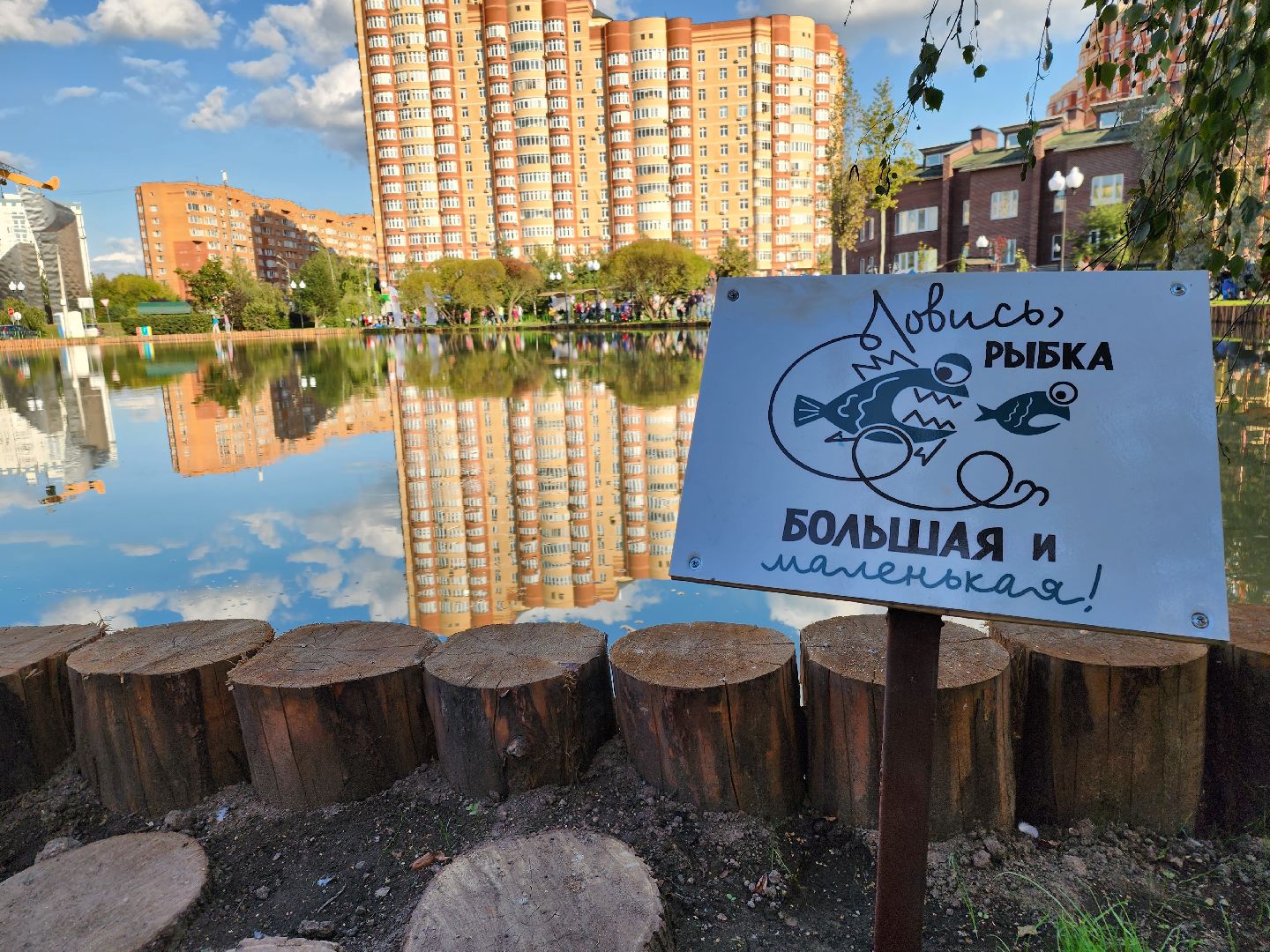 Мытищи, сквер на Сукромке, благоустройство