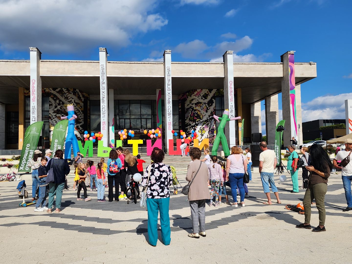 Фестиваль зумбы, Мытищи, центральный парк