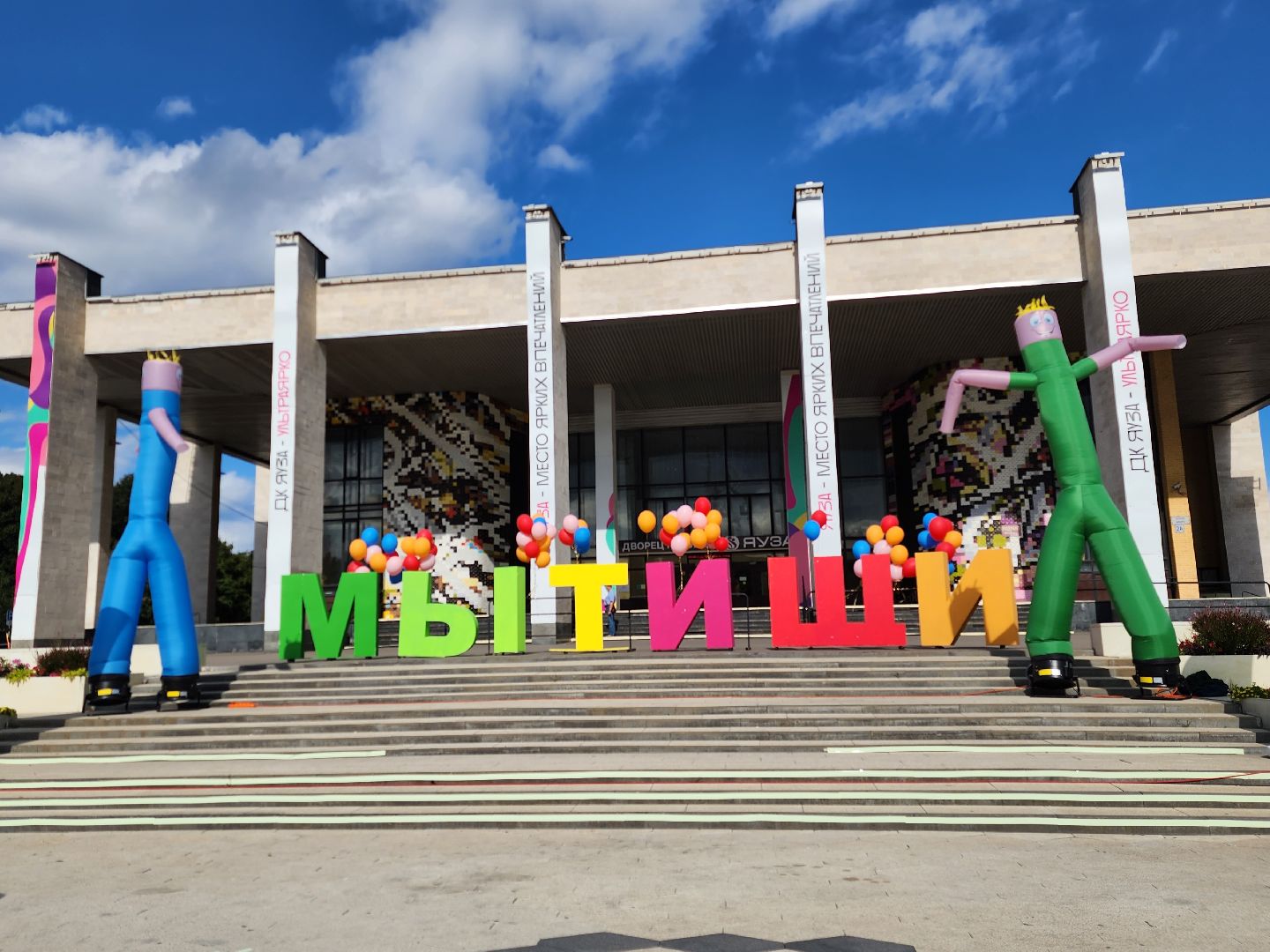 Фестиваль зумбы, Мытищи, центральный парк