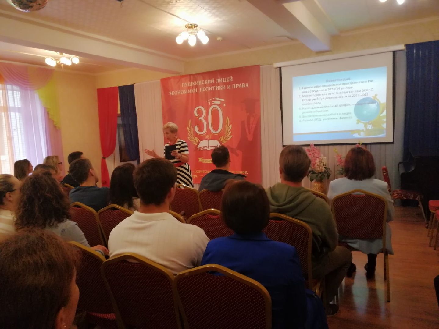 лицей, пушкино, 1 сентября, родители,