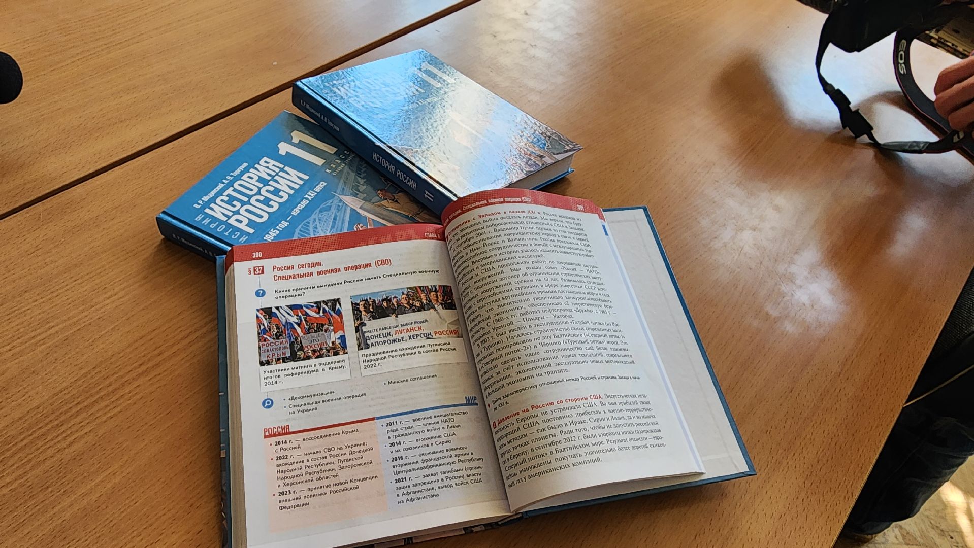 егорьевск, учебник, школа, история,