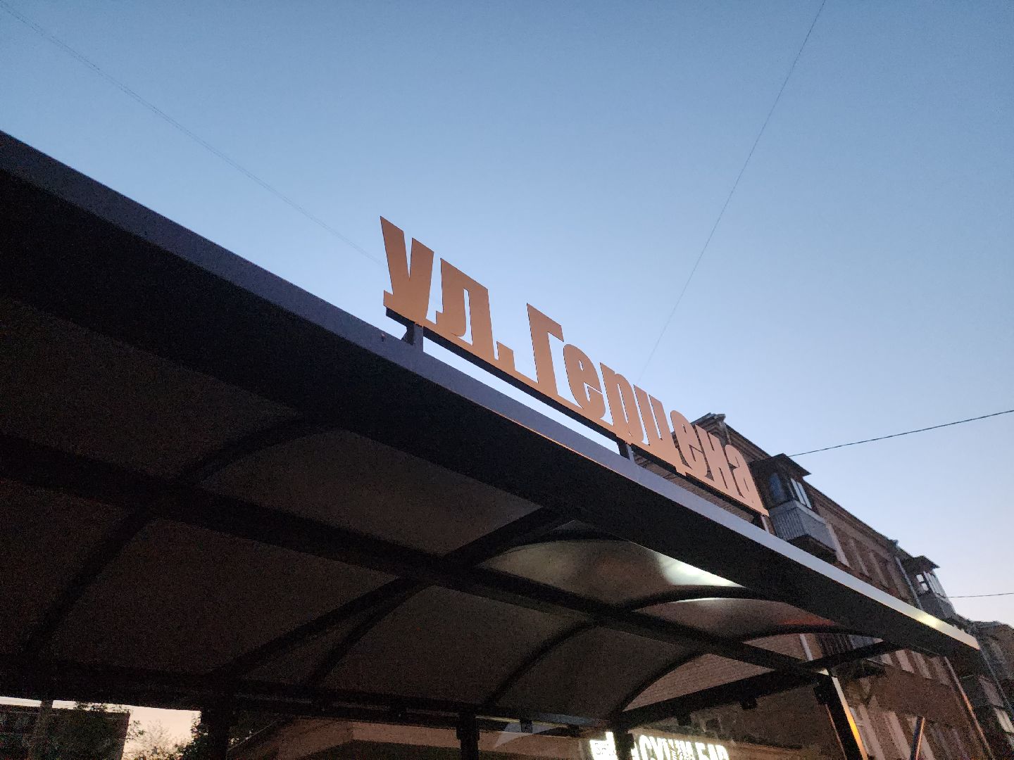 Павловский Посад, городской округ Павловский Посад, дорога, остановка, люди, транспорт