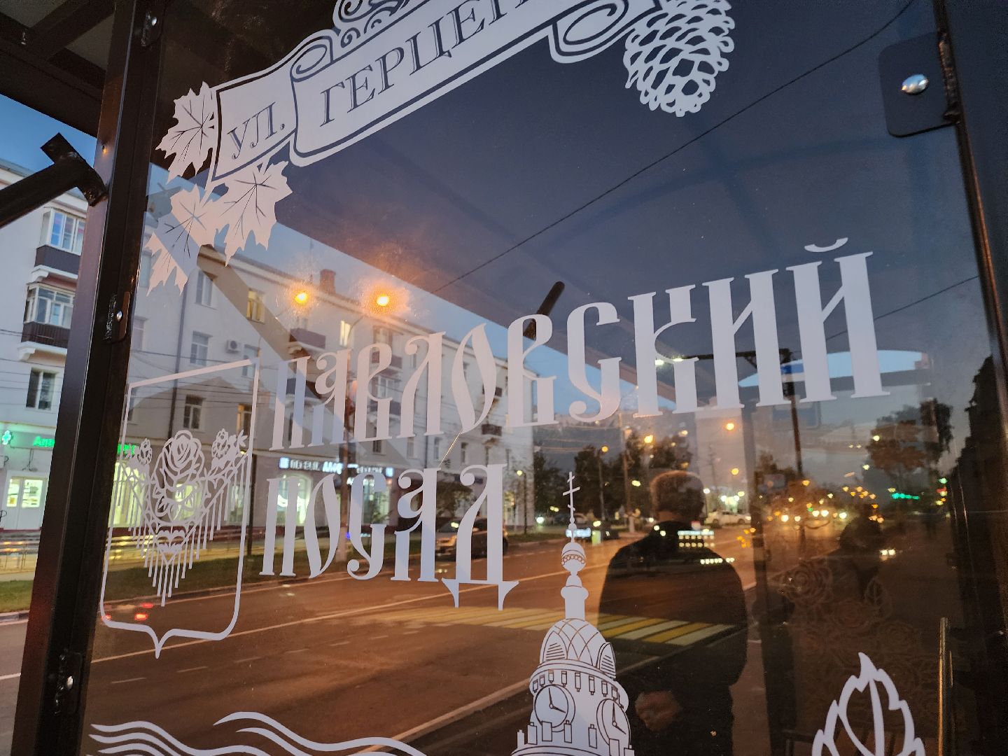 Павловский Посад, городской округ Павловский Посад, дорога, остановка, люди, транспорт