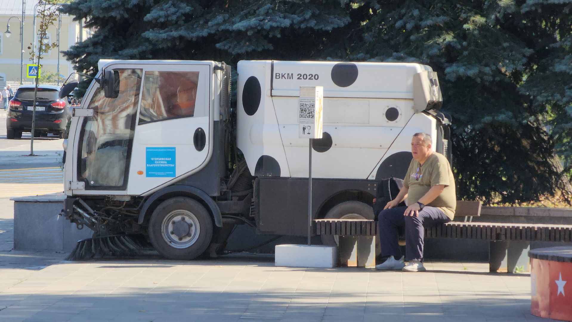 Егорьевск, проспект Ленина, уборка улиц,
