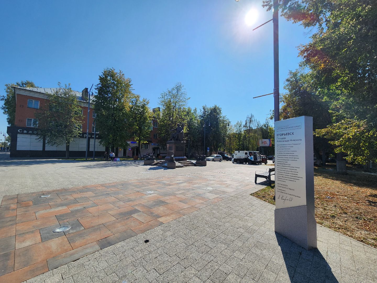 Егорьевск, проспект Ленина, уборка улиц,