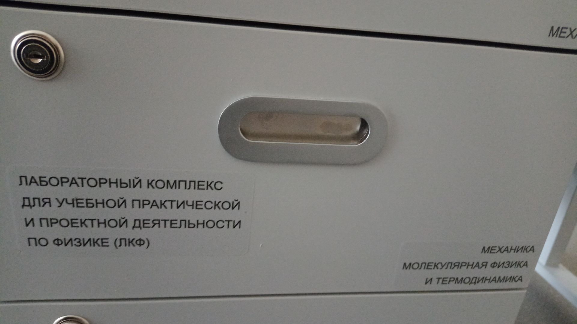 Реутов, образование, ремонт, спортзал