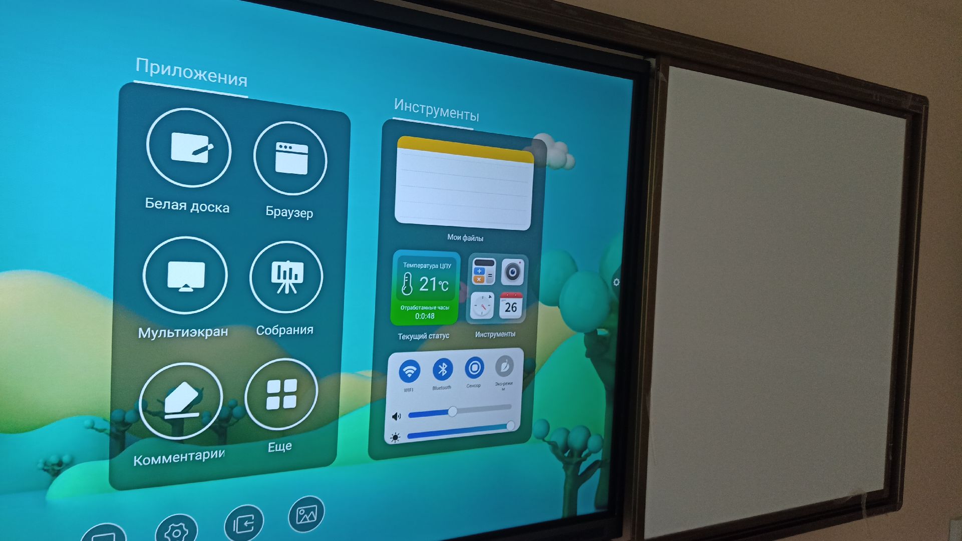 Реутов, образование, ремонт, спортзал