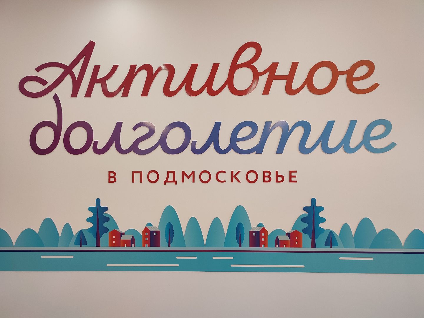 #активноедолголетие, #талдом, #мцвыбор, #чаепитие, #досуг