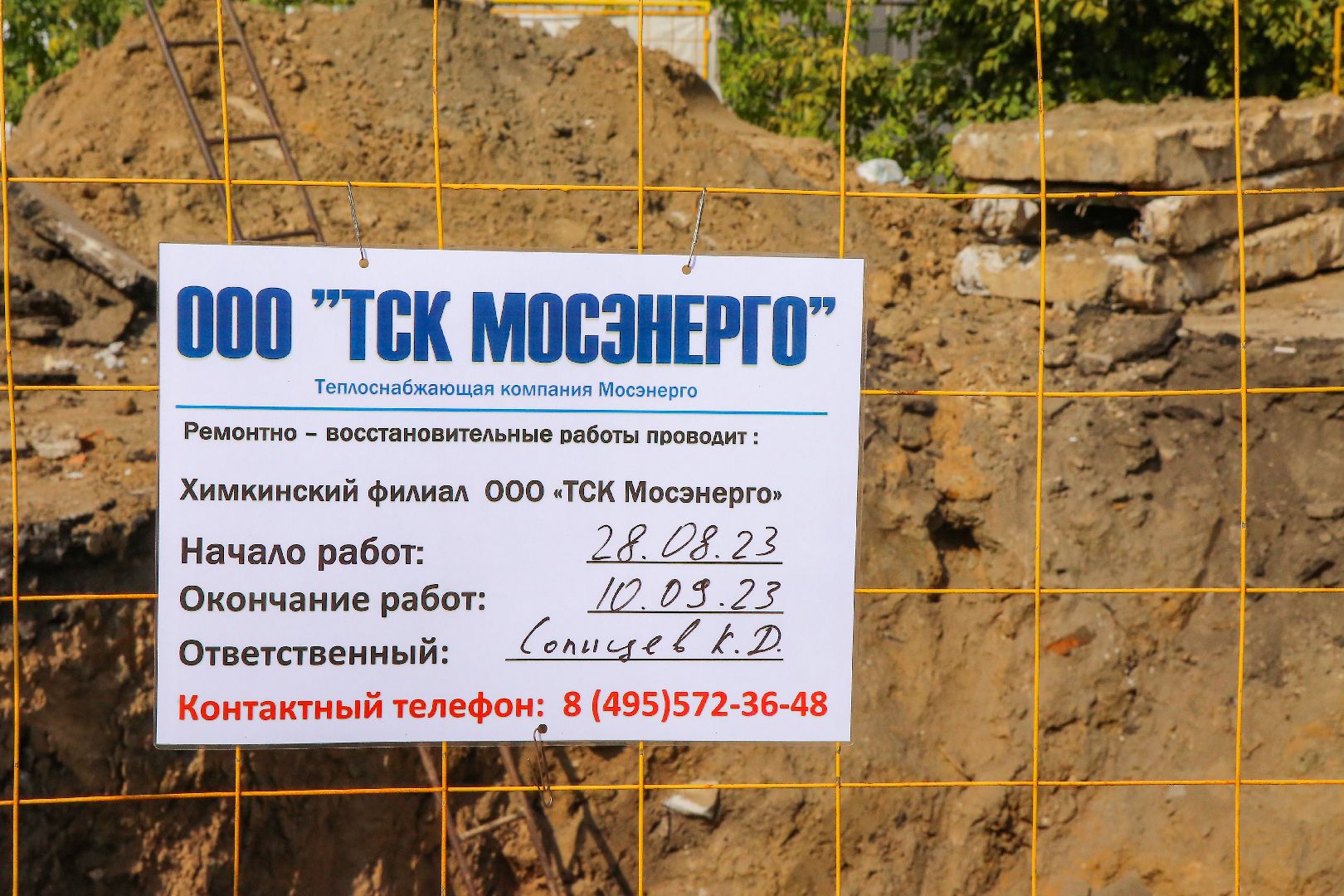 Химки, ремонт, трубы