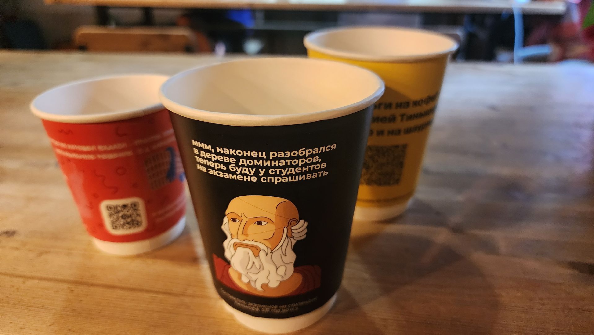 Долгопрудный, МФТИ, стаканчик, кофе, цитаты