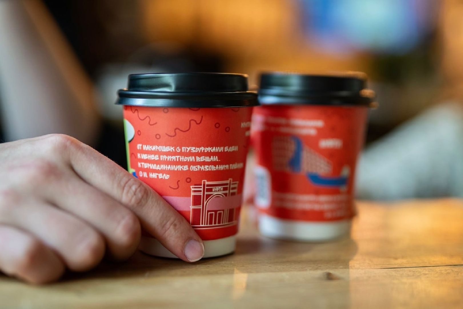 Долгопрудный, МФТИ, стаканчик, кофе, цитаты