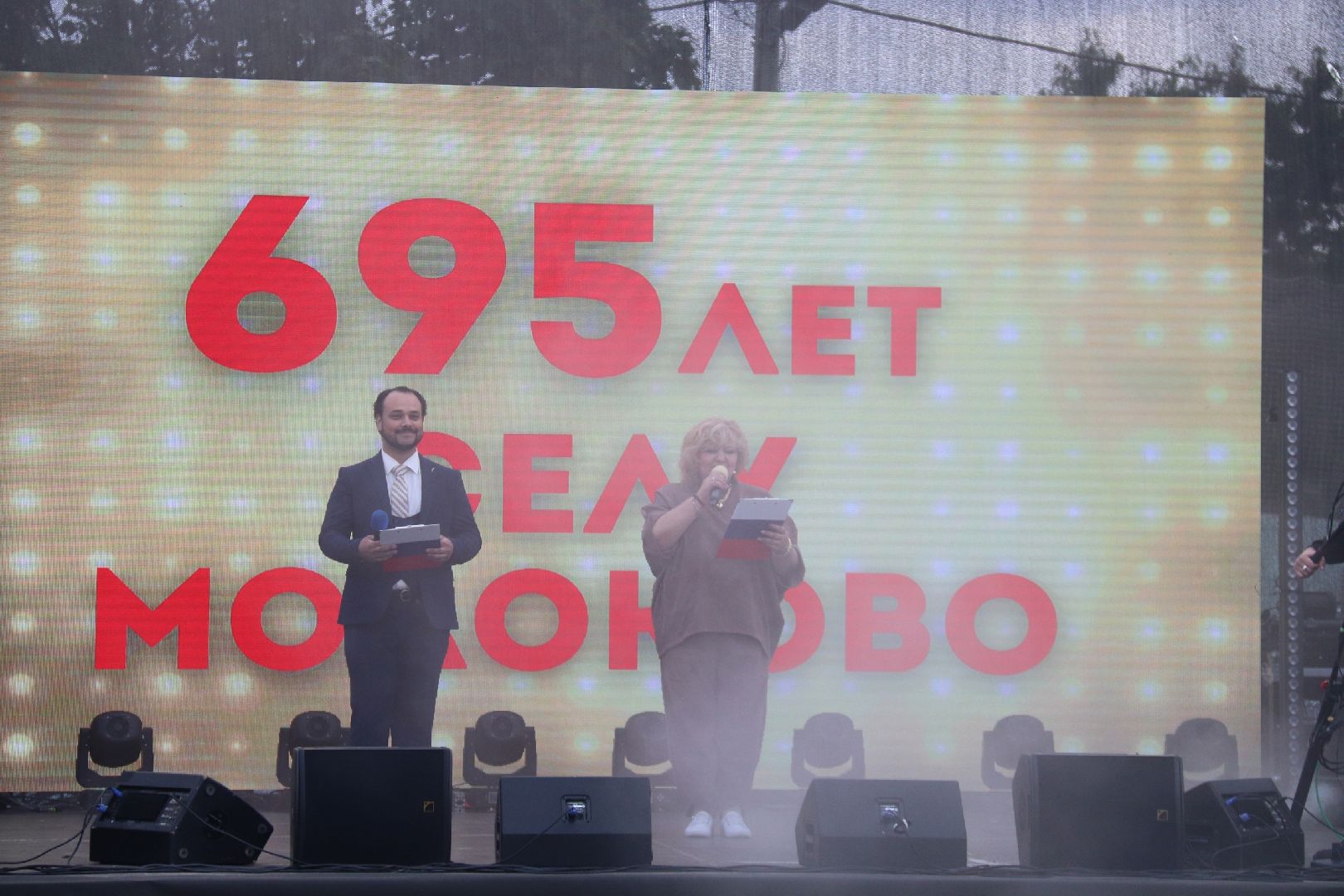 день села; праздник; Молоково; концерт