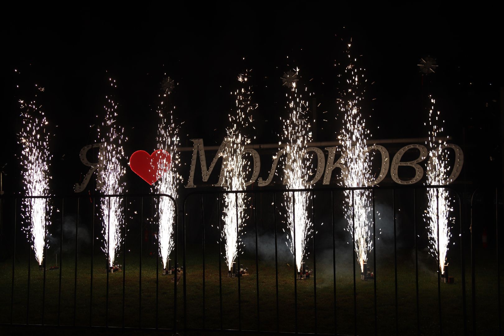 день села; праздник; Молоково; концерт