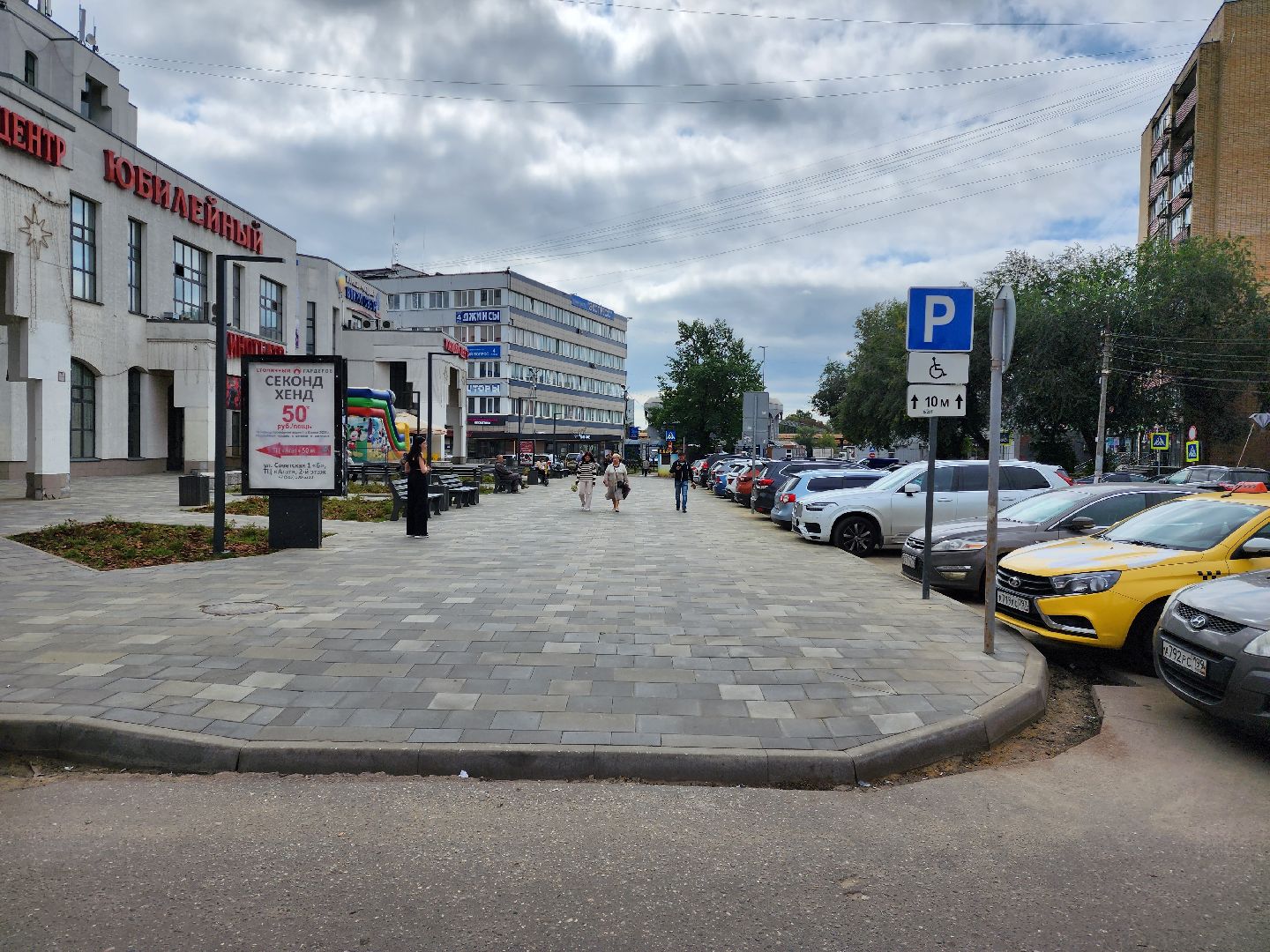 Раменское, благоустройство, площадь у кинотеатра Юбилейный