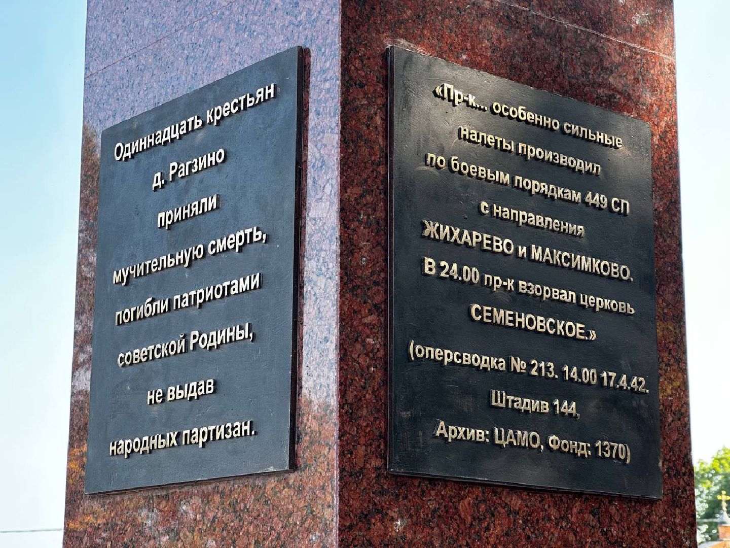 Можайск, Можайский городской округ, Подмосковье, стелы, Населенный пункт воинской доблести, память, мемориал