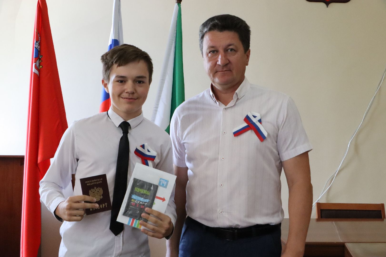 Серебряные Пруды, вручение паспортов