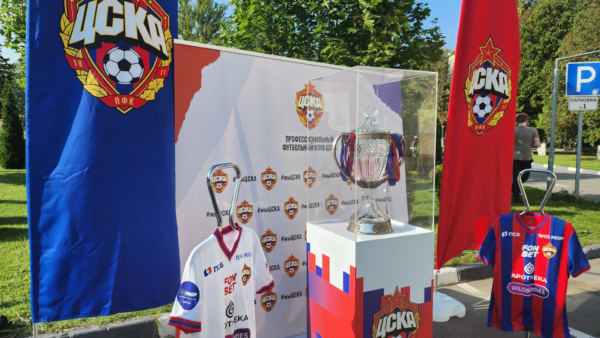 Долгопрудный, ЦСКА, МФТИ, футбол, кубок России
