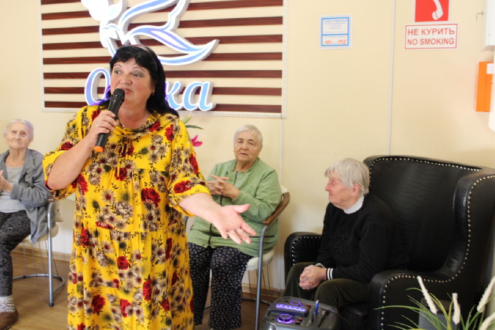 Пансионат, пожилые люди, помощь, музыка,деменция