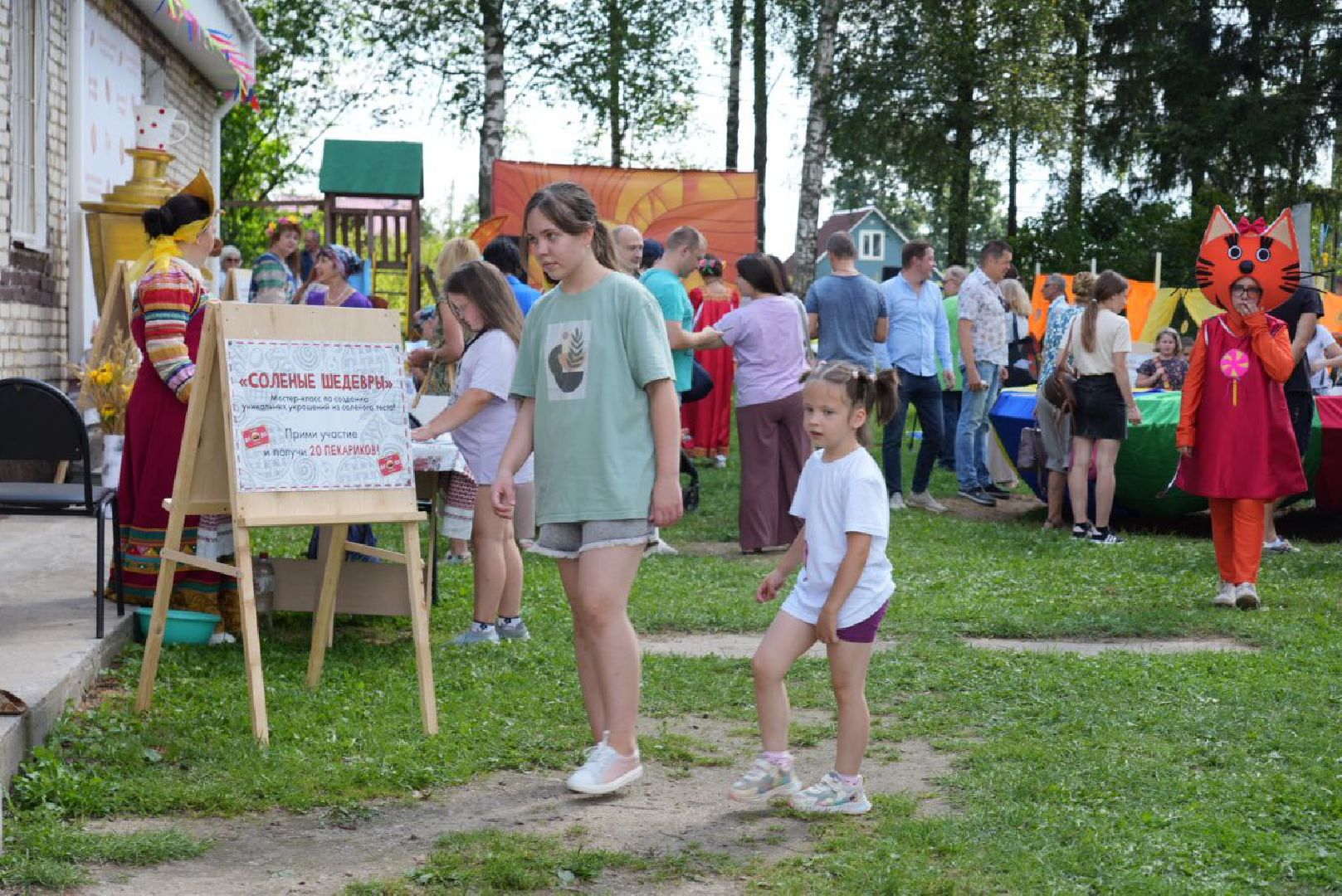 Сергиево-Посадский городской округ, Сергиев Посад, Праздник, Жители, Традиции, Пироги, Дети