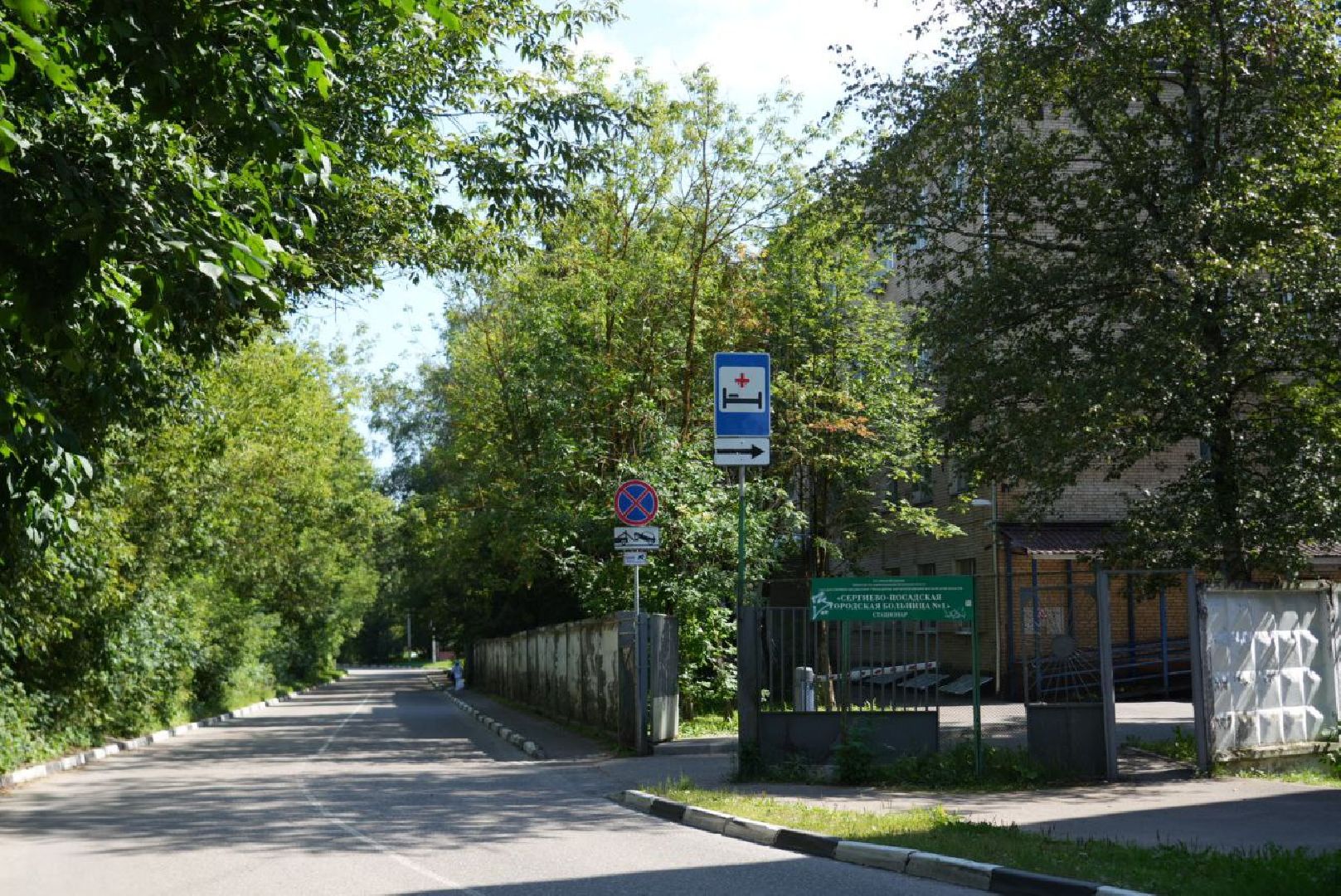 Сергиево-Посадский городской округ, Сергиев Посад, Парковка, По просьбам жителей, Наказы жителей, Водители, Автомобилисты, Медицина