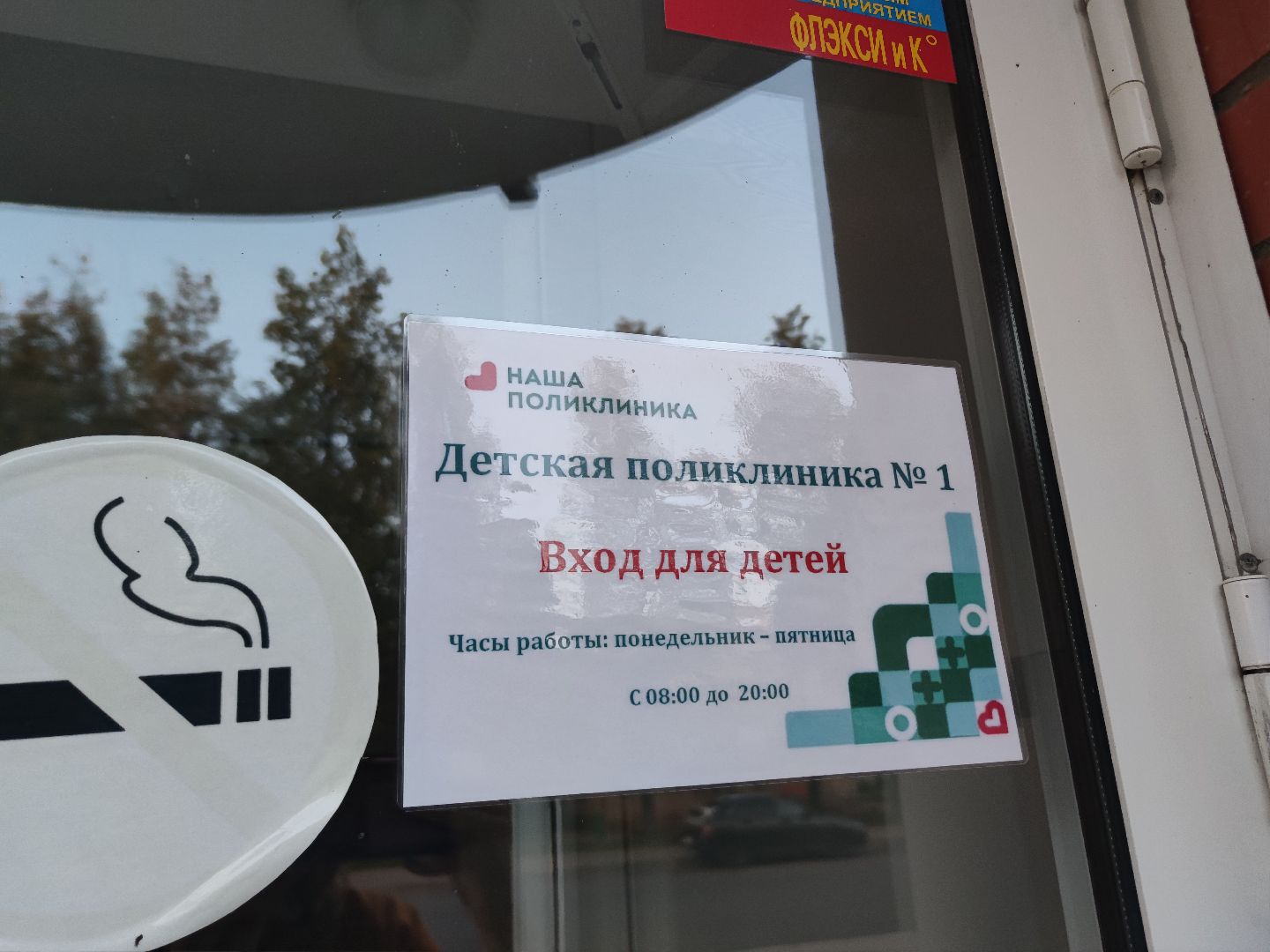 Вакцинация, дети, прививки, детская поликлиника, Дубненская больница, Дубна